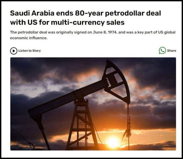 Саудовская Аравия разорвала 50 летний договор с США о нефтедолларе