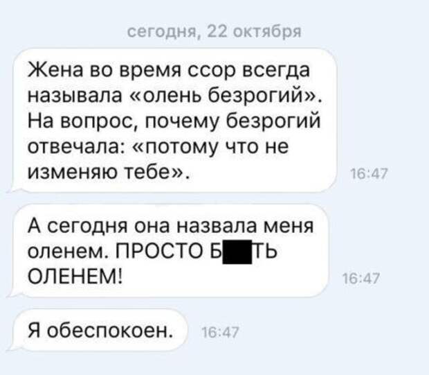 Стоит волноваться?