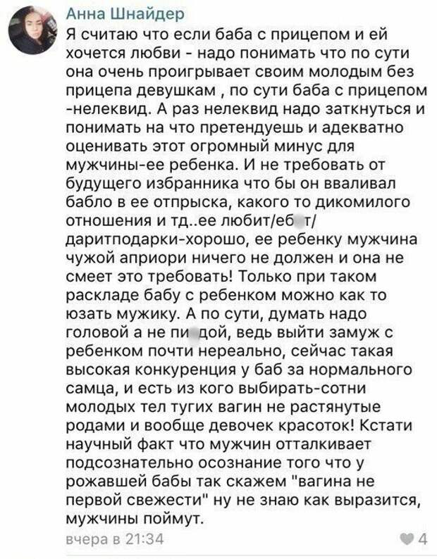 Чего у женщины не отнять, так это умения шокировать мужчин Чего у женщины не отнять, так это умения шокировать мужчин женщины, мужчины, отношения, прикол, форум, юмор
