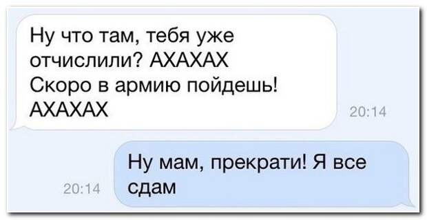 Смешное из соцсетей