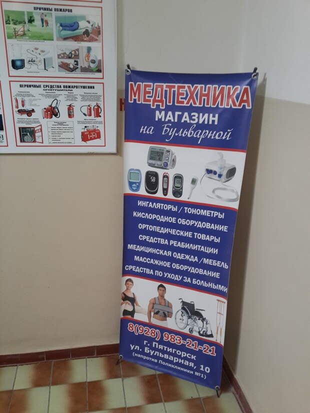 Без рекламы никуда... больница, министерство здравоохранения, поликлиника, ремонт, хирург