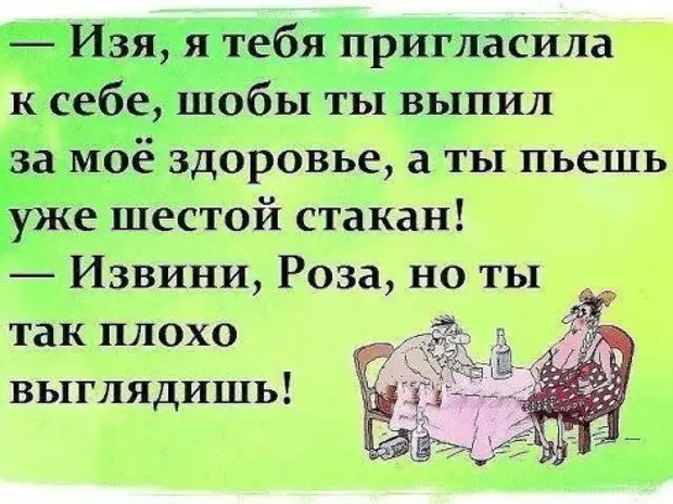 А ведь никто и не подозревал, что Матроскин - хорошо законспирированный Шелленберг... говорит, давай, изобрел, приготовила, плохо, спрашивает, дежурный, тогда, Какая, Здеся, человек, лучше, какое, пивом, растут, волосы, Знаете, понадобиться, могло, ехидно