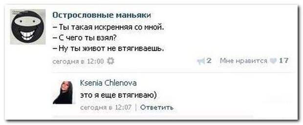 Смешное из соцсетей