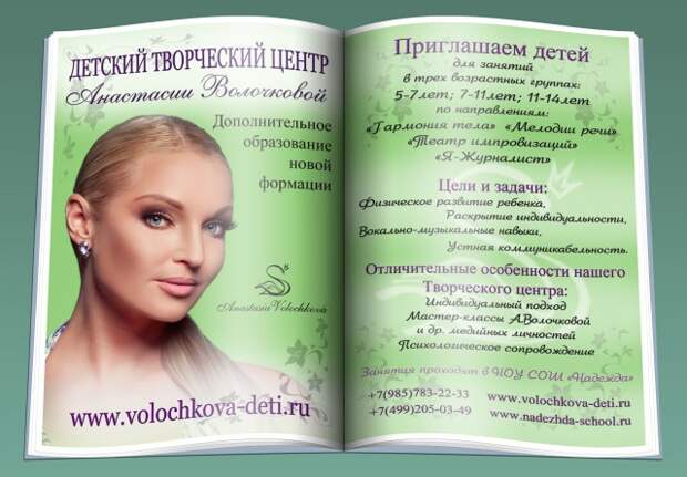 Какой заработок у Анастасии Волочковой и сколько она получает за эскорт услуги