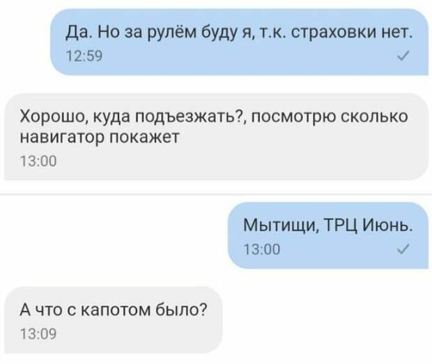 Когда покупатель отказался от своего предложения прикол, смски, юмор