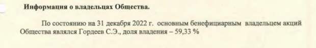 Многоходовка Гордеева под сенью Ротенберга