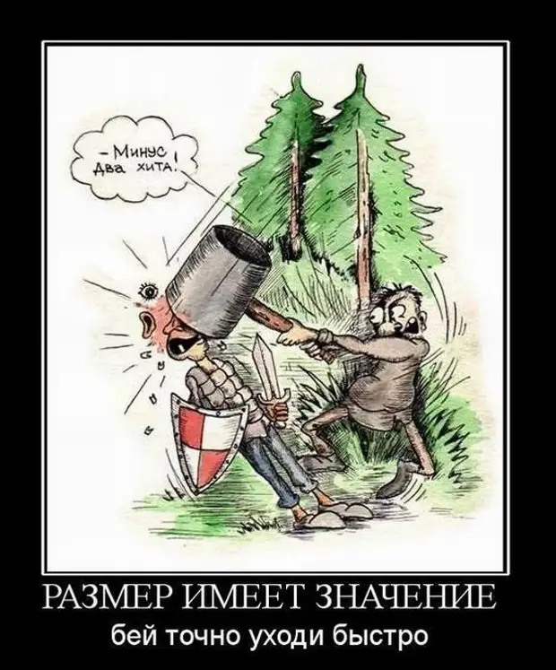 Размер Имеет Значение Приколы