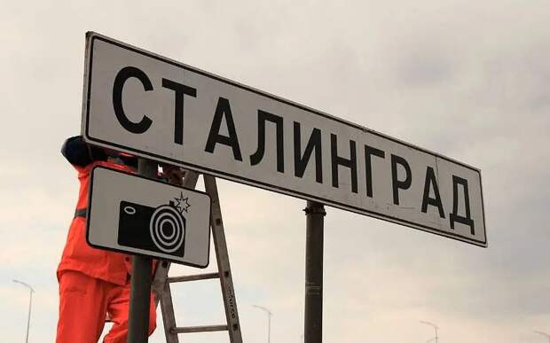 Волгоград вновь стал Сталинградом в честь 83-й годовщины победы в 1943 году