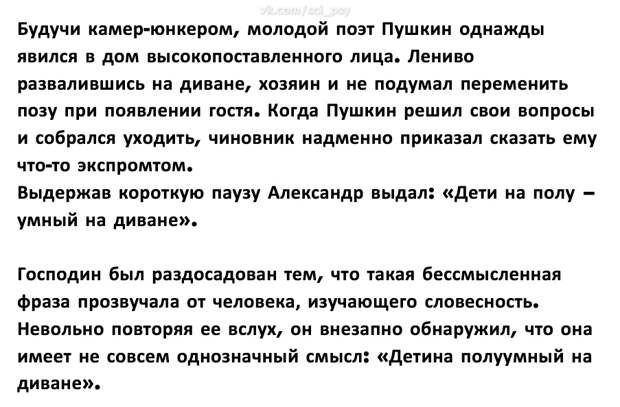 О чем задумался детина. Дети на полу умный на диване. Дети на полу умный на диване Пушкин. Пушкин детина на полу умный. Дети на полу умный на диване смысл.