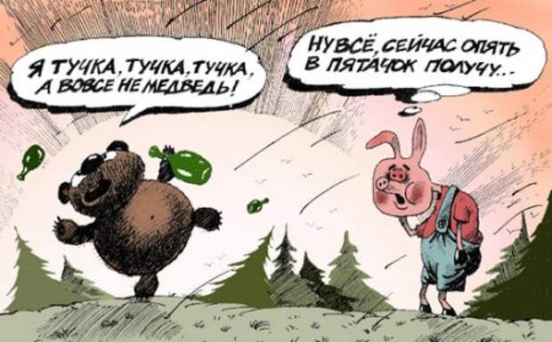 Ох уж эти сказочки прикол, юмор