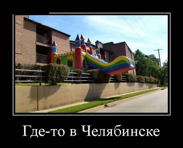 Демотиваторы