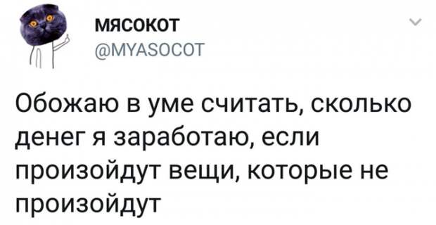 Подсчёты