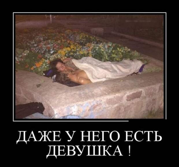 Демотиваторы на субботу (30 фото)