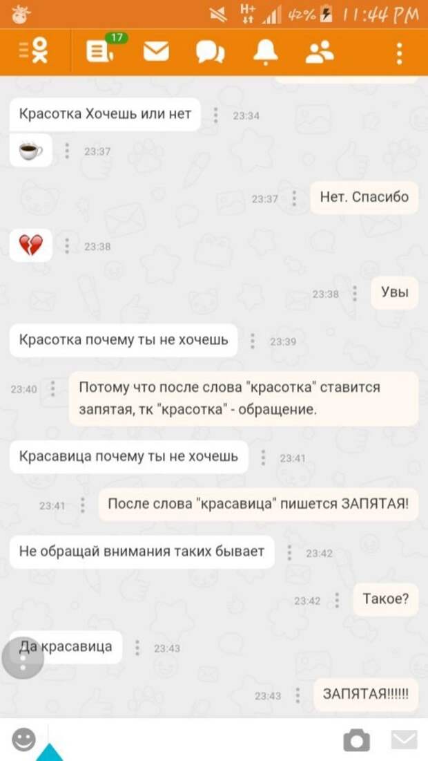 Учите русский язык, господа! Учите русский язык, господа!