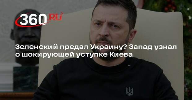 BNE: Зеленский может пойти на очень серьезные уступки в Женеве