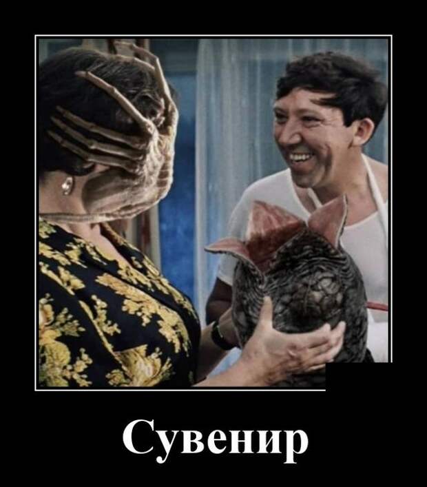 Демотиватор про сувениры