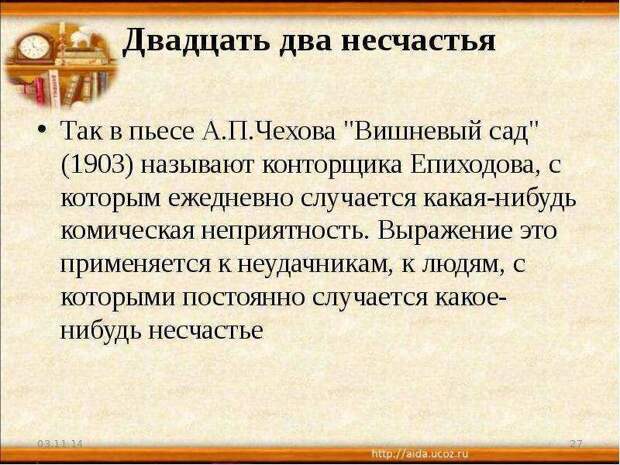 Крылатые фразы. Происхождение и история этих фраз история, крылатые фразы, обозначение, познавательно., происхождение, язык