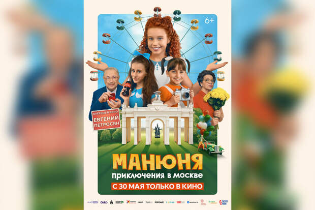Режиссер Андреасян назвал счастьем работу с Петросяном над "Манюней"