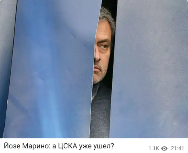 Для какого Ротенберга санкции? А какой менеджер из Аршавина? Обзор футбольных мемов