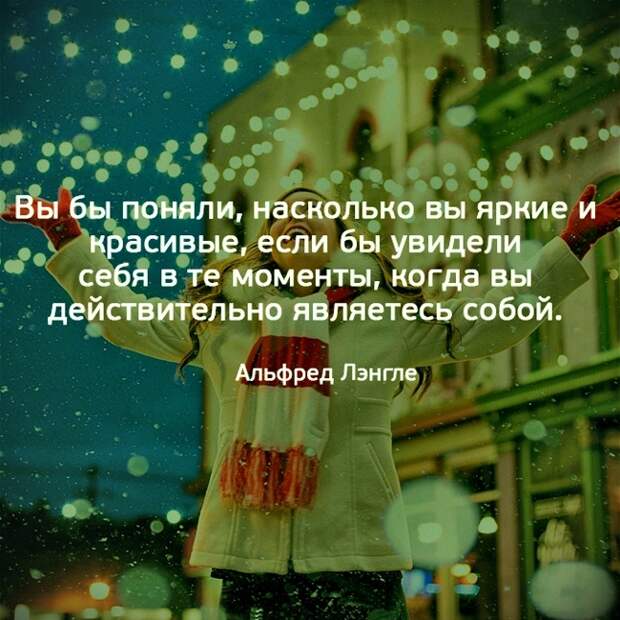 Цитаты в картинках, которые стоит запомнить