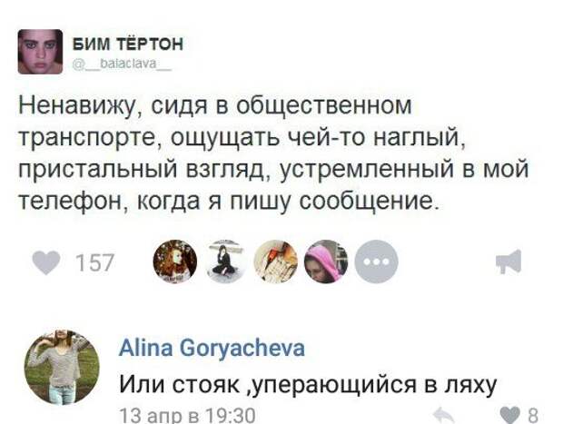 О чём болтают пользователи сети. Свежие приколы