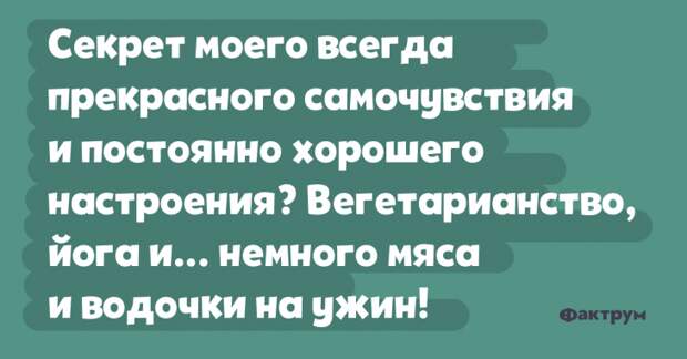 Шуточные высказывания для поднятия настроения