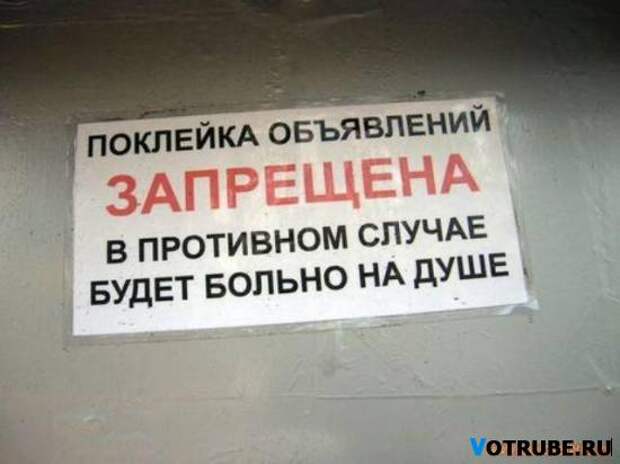 Прикольные надписи (20+ фото)