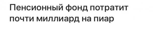 Странные и смешные заголовки из российских СМИ