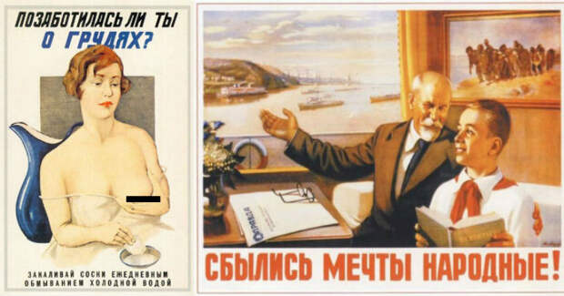 Фотография: Суровая правда советских плакатов №1 - BigPicture.ru