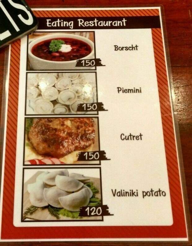 Это Пхукет, детка! Это Пхукет, детка! еда, меню, прикол, смех, юмор