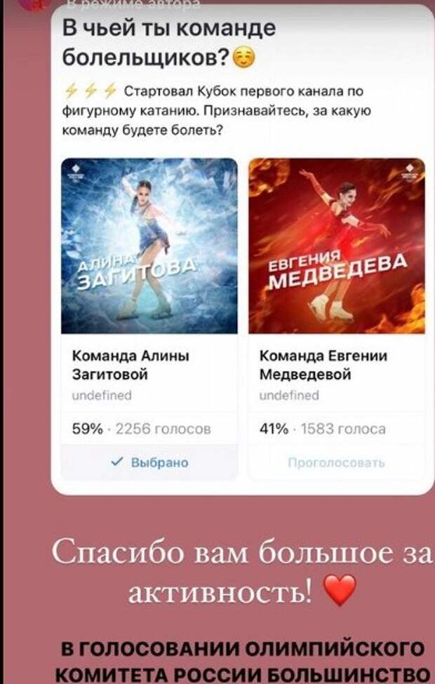 Загитова лишилась скромности. Как жить после потери главного достоинства?