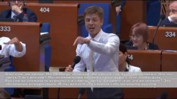 Гончаренко может вылететь из ПАСЕ