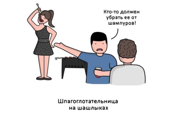 Смешные комиксы