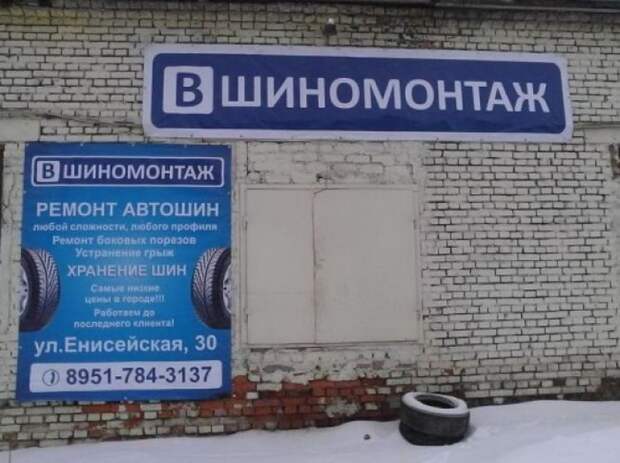 Смешные надписи и объявления