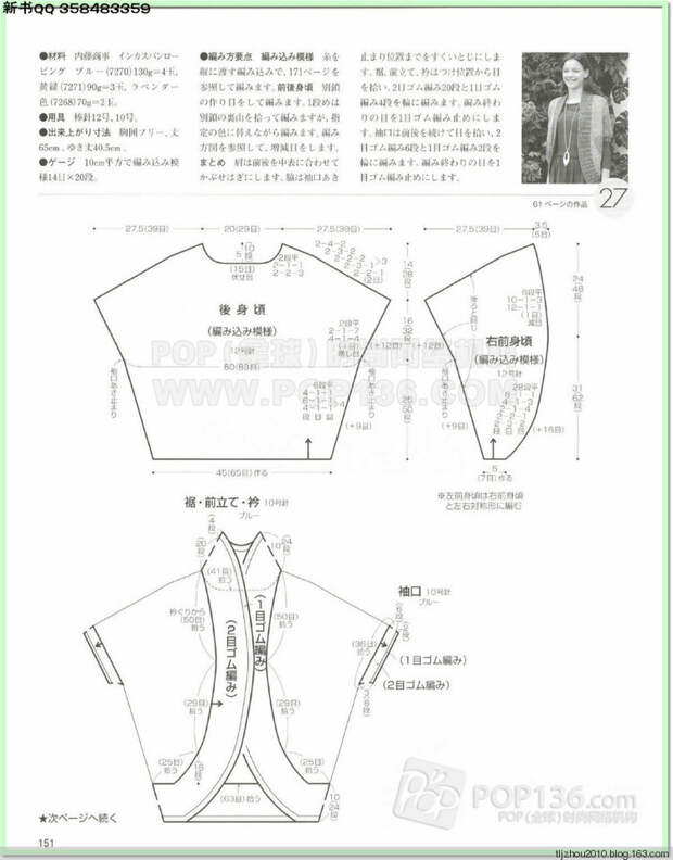 Lets knit series №1 2014-2015 世界编物 秋冬(2) - 紫苏 - 紫苏的博客 Lets knit series №1 2014-2015 世界编物 秋冬(2) - 紫苏 - 紫苏的博客