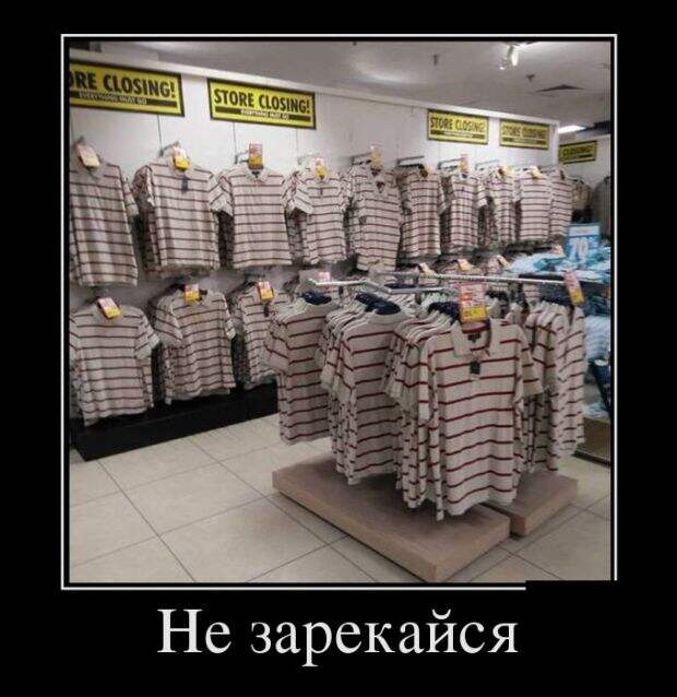 Веселые и забавные демотиваторы для хорошего настроения (11 фото) Веселые и забавные демотиваторы для хорошего настроения (11 фото)