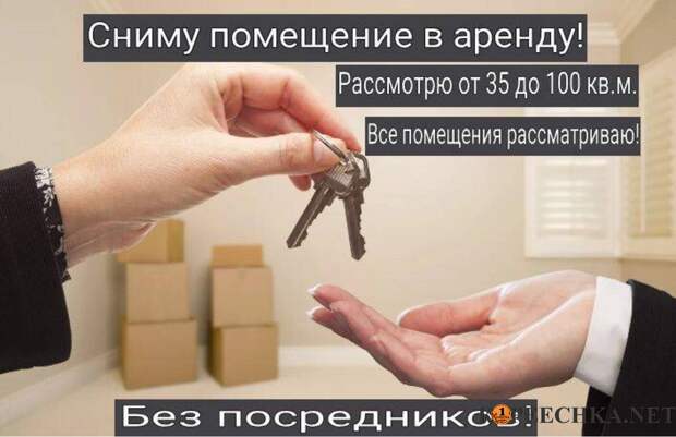 Сниму помещение с коммуникациями в Макеевке - Договорная