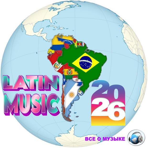 26 латиноамериканских исполнителей, за которыми стоит следить в 2026 году - 1