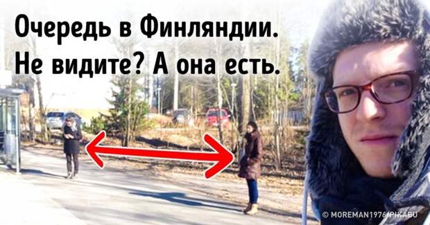 Блог - 15 восхитительных примеров того, насколько продуманная в Финляндии жизнь 15 восхитительных примеров того, насколько продуманная в Финляндии жизнь