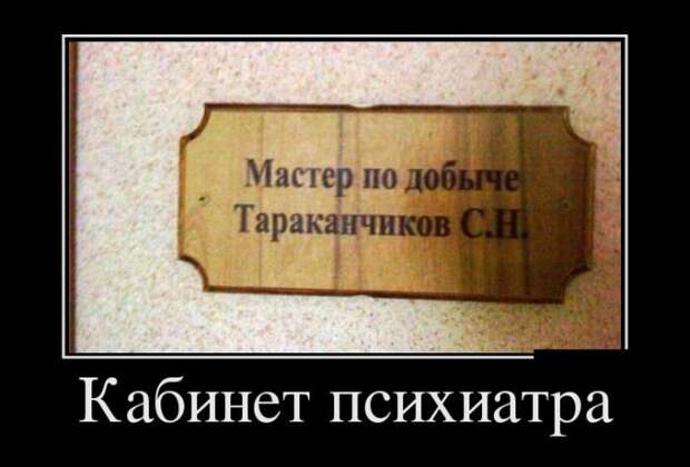 И снова демотиваторы!