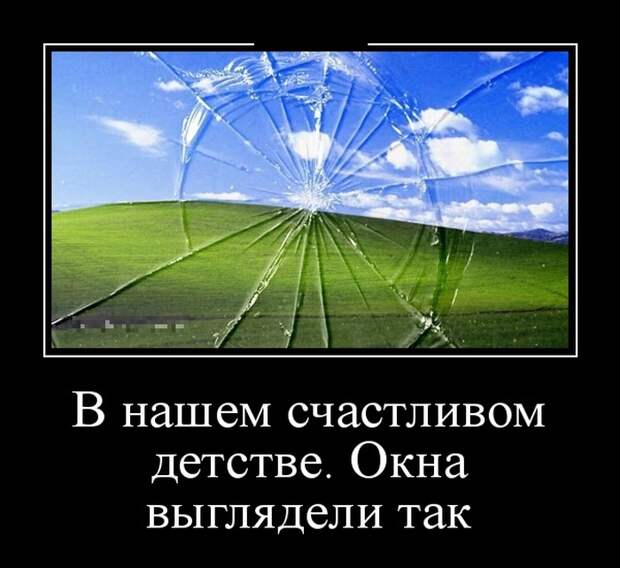 Демотиваторы (30 фото)