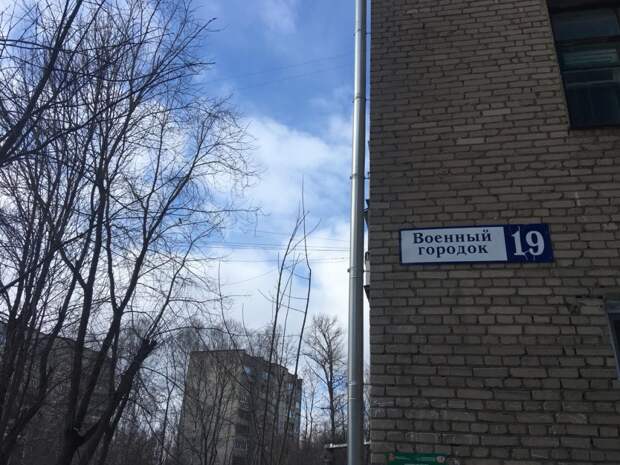 Недвижимость военного городка под Солнечногорском передали муниципалитету