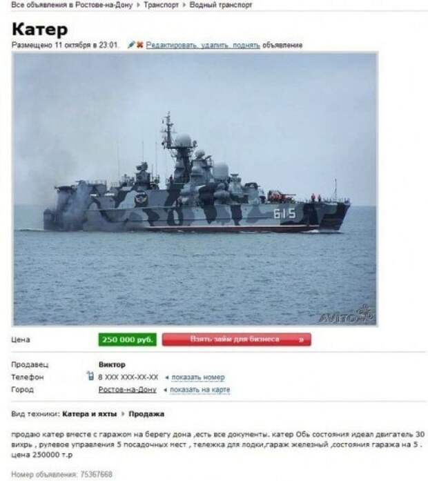 самые оригинальные объявления на авито 
