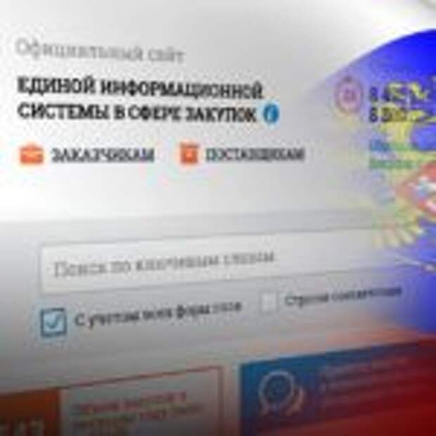 Процедура регистрации новой ЭЦП для тендеров