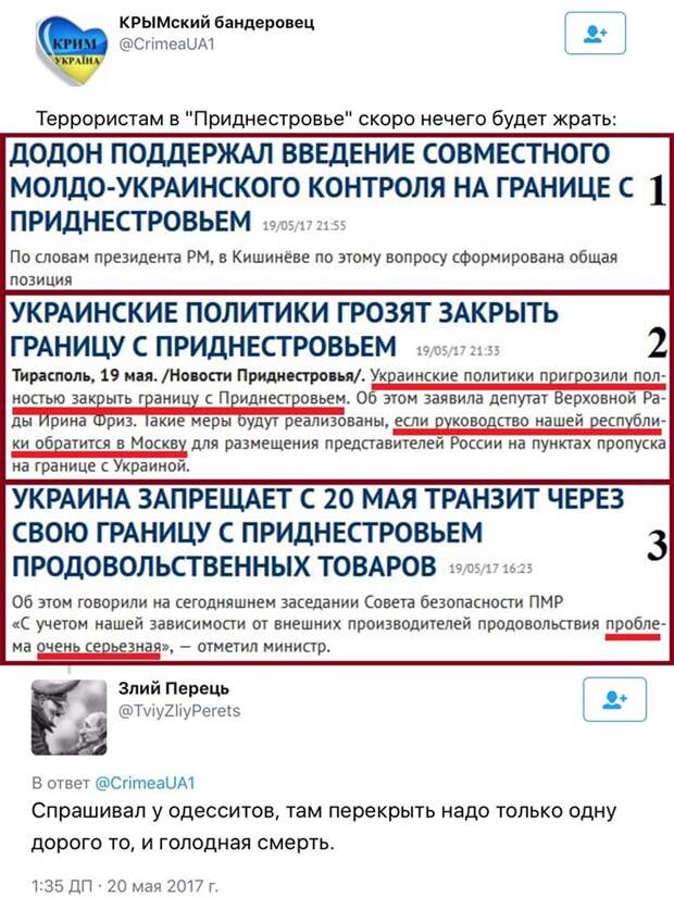 Крымский бандеровец