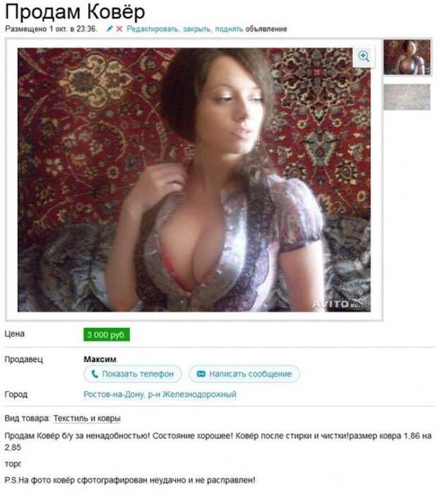 самые оригинальные объявления на авито