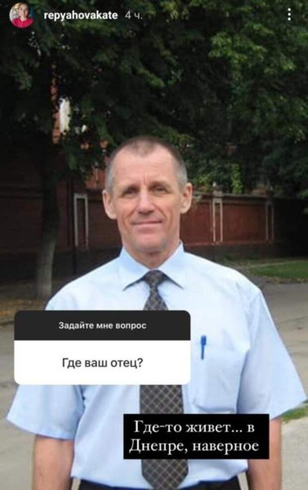 Скриншот с Инстаграм-аккаунта Екатерины Репяховой