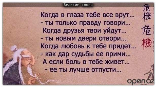 Мудрость или мудрые мысли. Обсуждение на LiveInternet - Российский Сервис Онлайн-Дневников