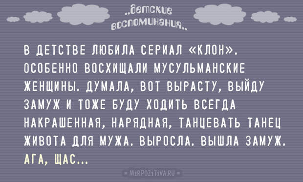 12 «подслушанных» историй, которые поднимут настроение