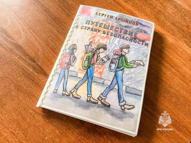 В Краснодарском крае сотрудники МЧС России передали уникальные книги для незрячих